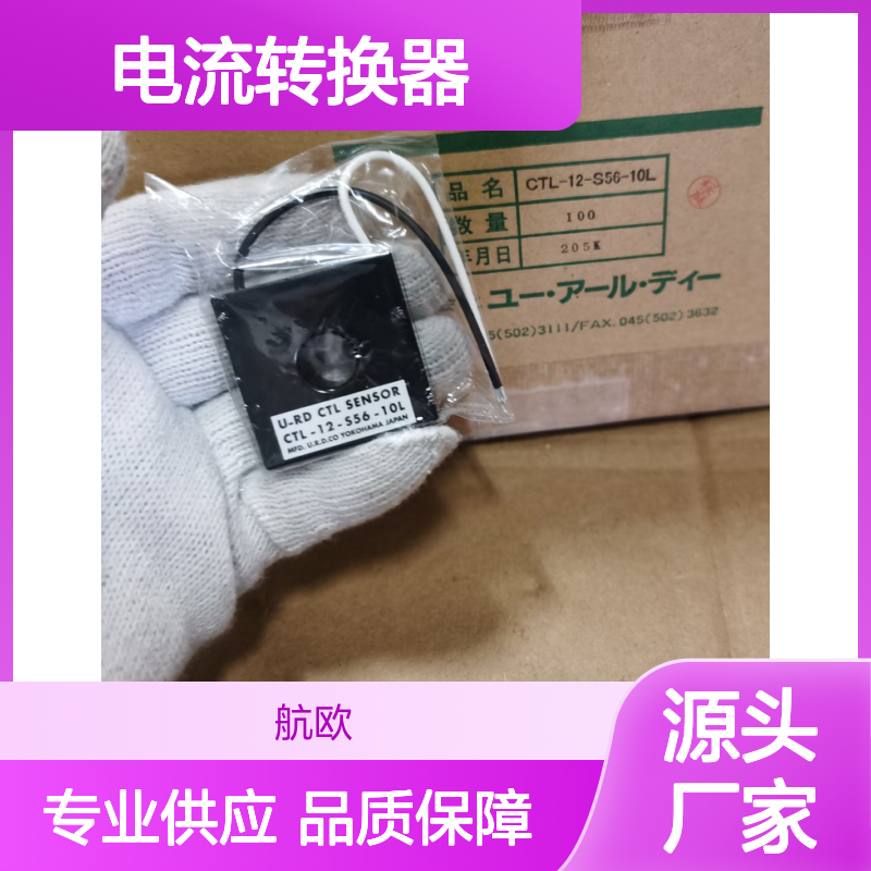 URD电流互感器 CTL-12-S56-10L 电流转换器CTT-10-CLS-CV50 WayC