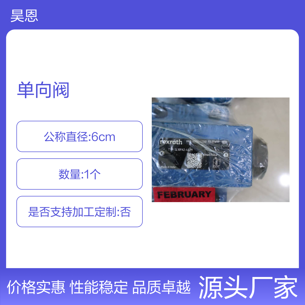 R900442260 SL10PA2-44/M SL10PA2-4X/M 德国力士乐REXROTH单向阀