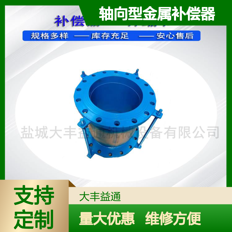 可定制轴向型金属补偿器 304管修补伸缩节 库存充足