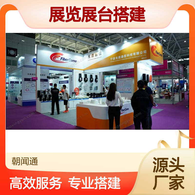 展览展台搭建公司 展馆展位设计制作搭建服务 展出搭建 展会设计