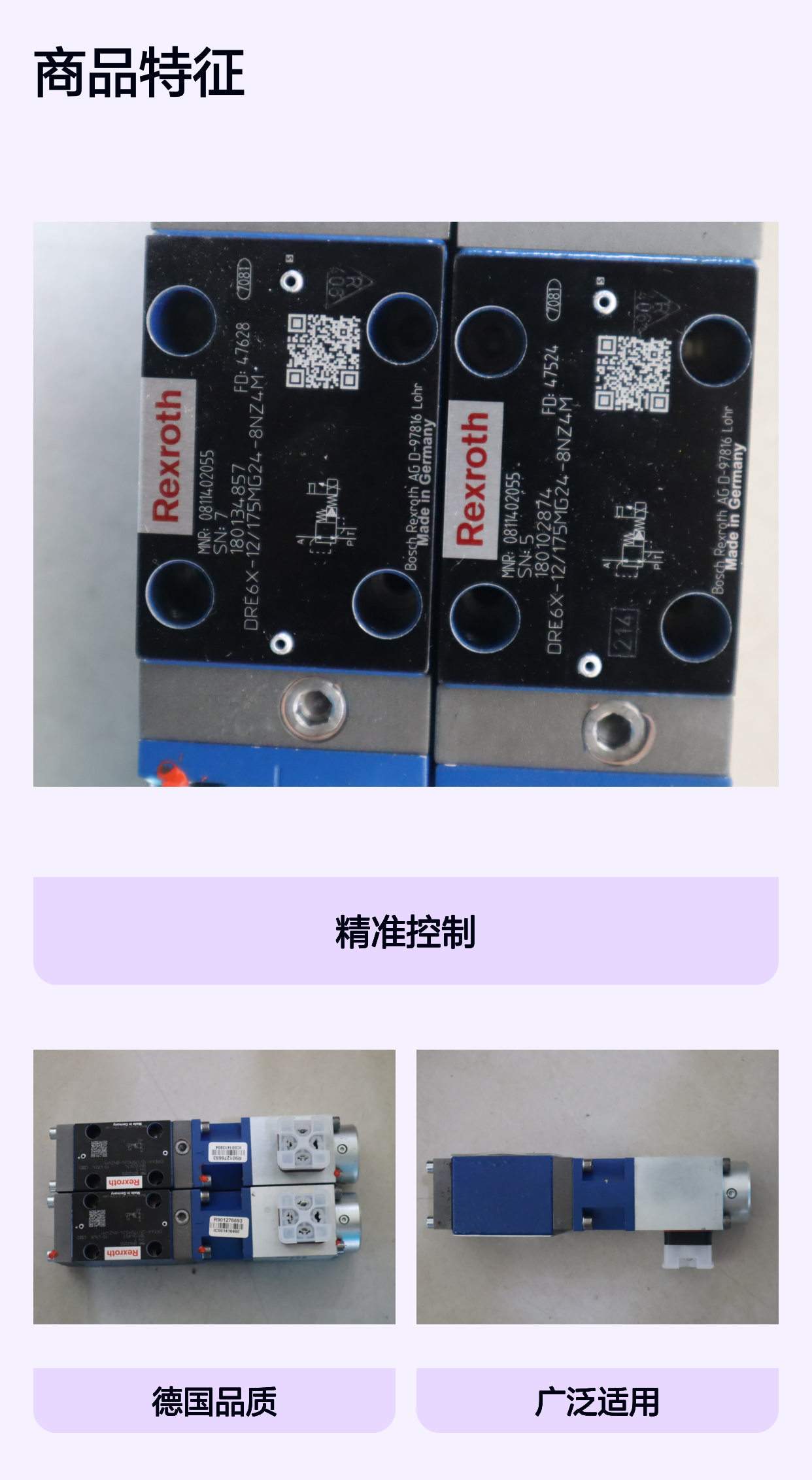 DRE6X-1X/175MG24-8NZ4M 0811402055 德国力士乐REXROTH比例阀