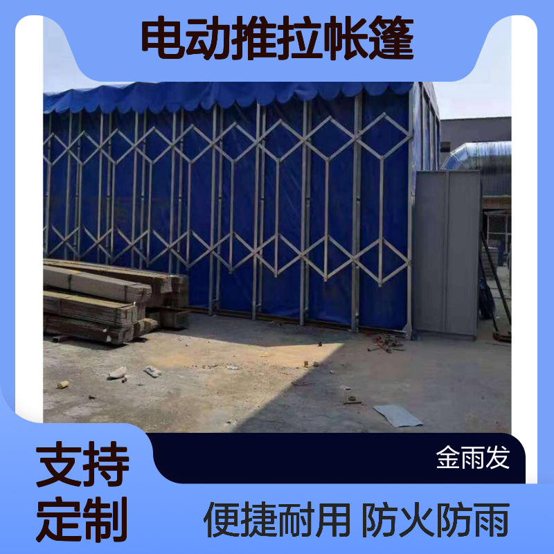 定制电动推拉帐篷 防火防雨篷布 饭店多人聚会 露天大排挡专用