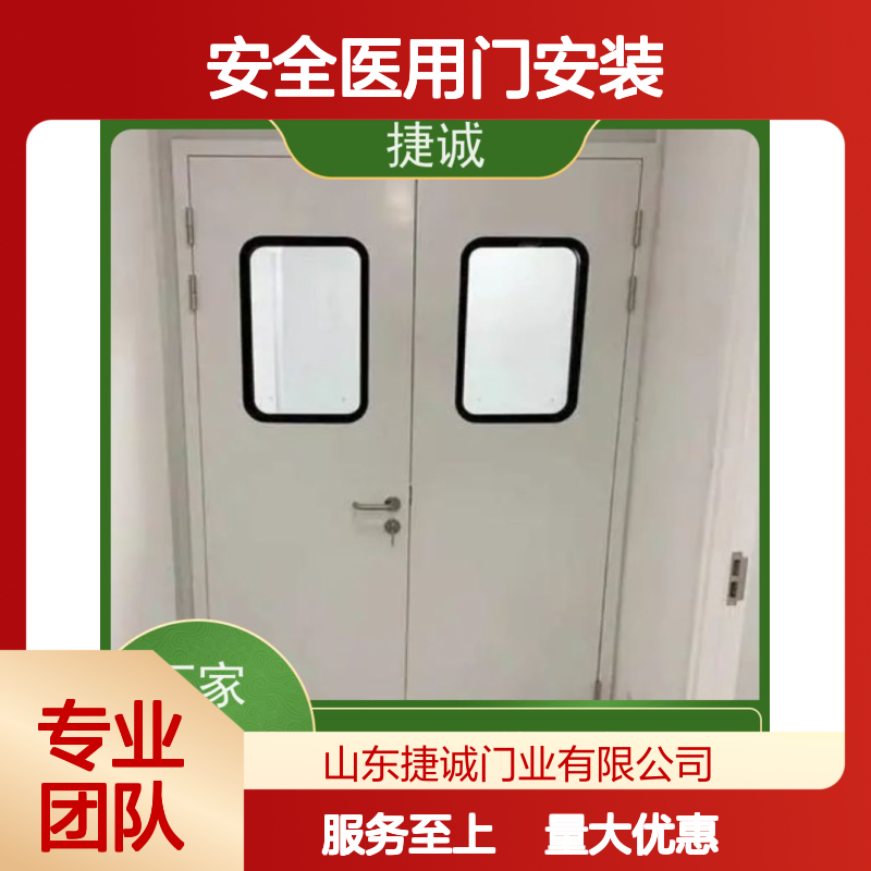 捷诚 安全医用门安装 木质医疗门 医院病房手术室专用