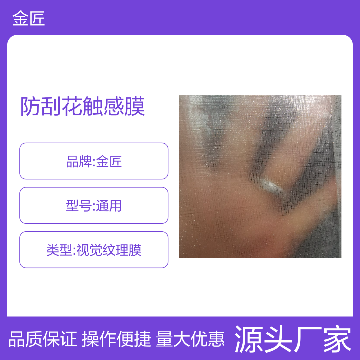 预涂星光膜防刮花触感膜 满天星磨砂膜 质感优异包装印刷膜