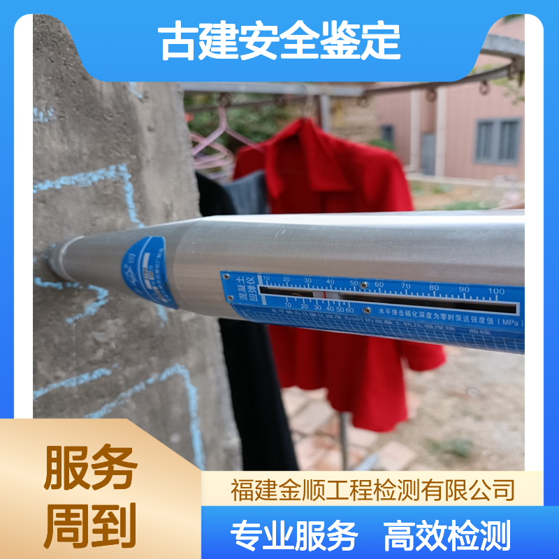 金顺工程检测 古建筑结构安全鉴定 绿色环保全程服务
