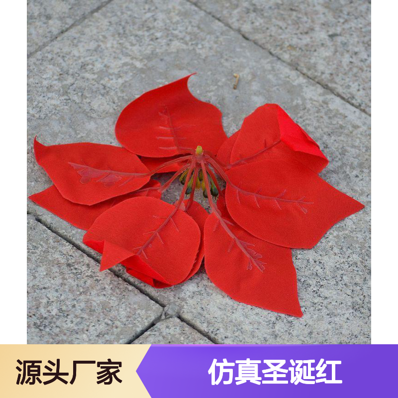 深 圳仿真圣诞红 一品红 红掌盆栽装饰 节日假景观场地布置 南韵竹风