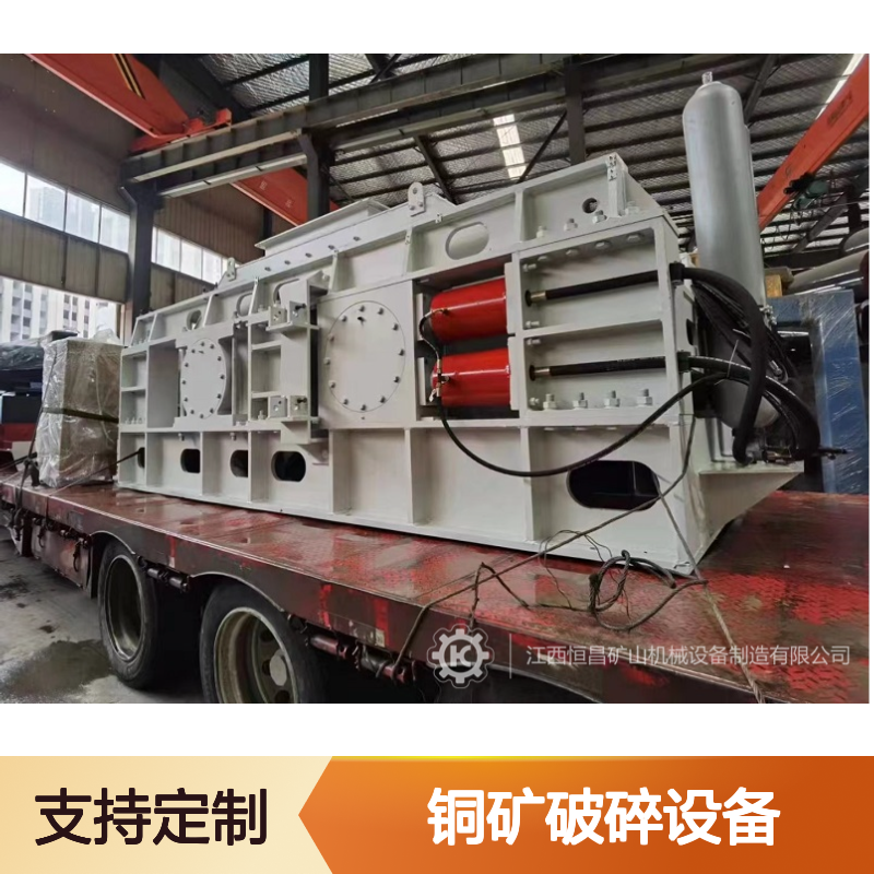铜矿破碎设备 恒宏2PGT610×400三辊式 时产30吨制砂机选矿