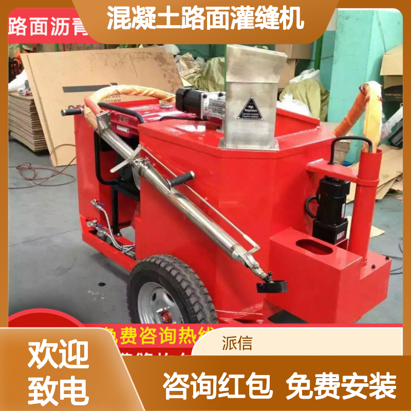 混凝土路面灌缝机 小型手推式 智能温控不堵管 施工便捷高效