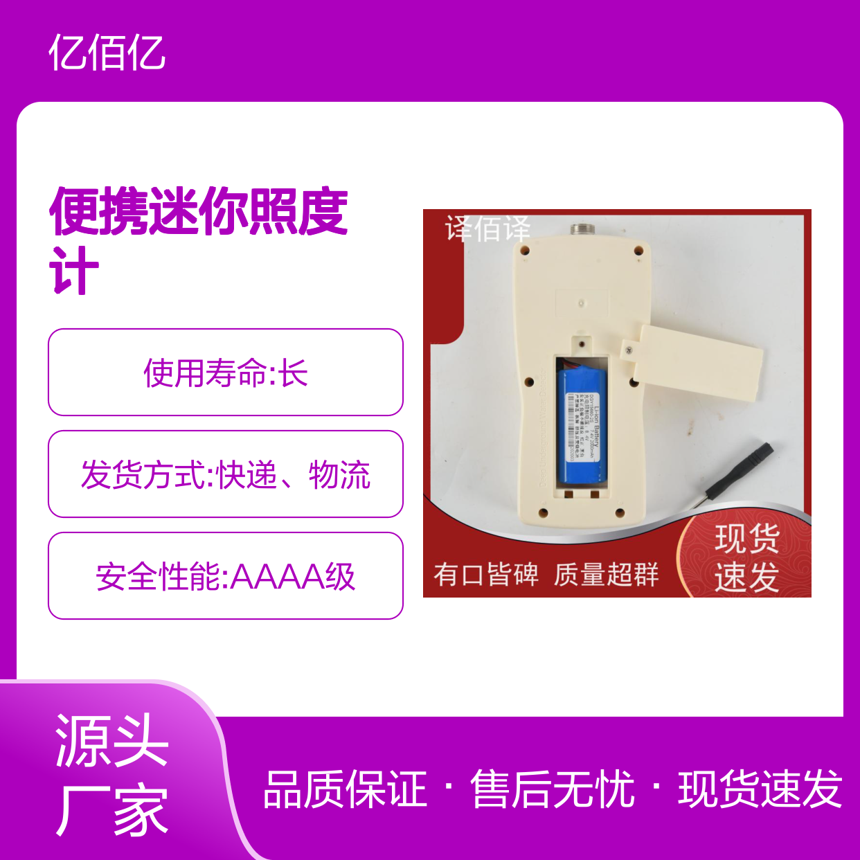 译佰译便携迷你照度计 户外勘探专用 测量精准