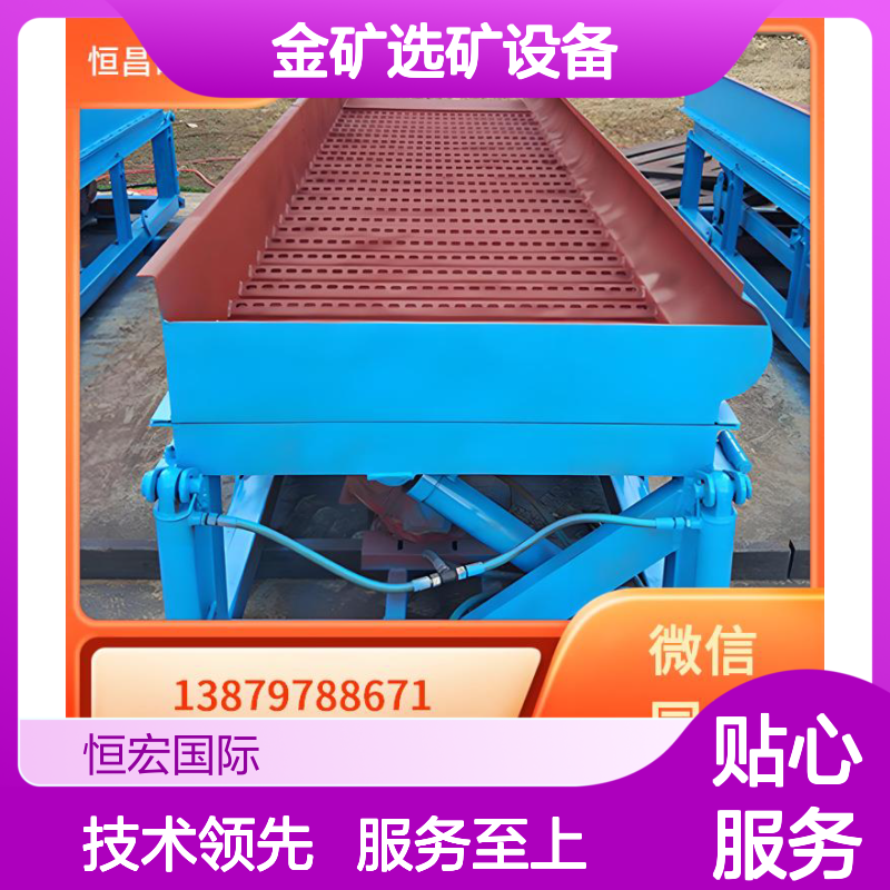全套金矿选矿设备 蠕动式选金机 白钨矿浮选生产线 鼓动效果显著