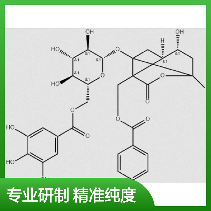 6'-O-没食子酰白芍苷 HPLC≥95% 中药对照品 科研实验标准品 现货
