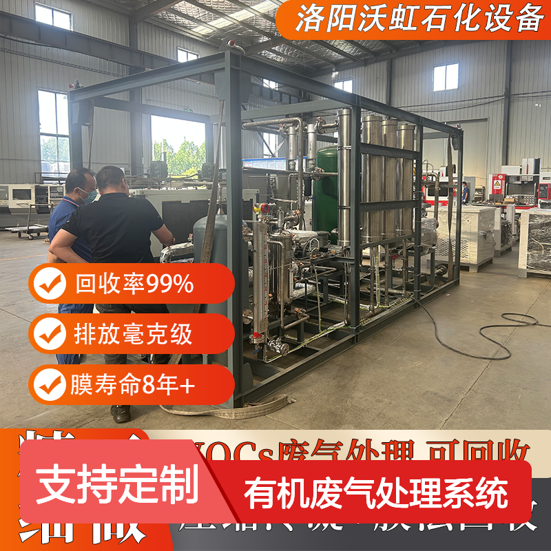 乙醇工业用有机废气处理系统配置余热回收装置能源利用率提升