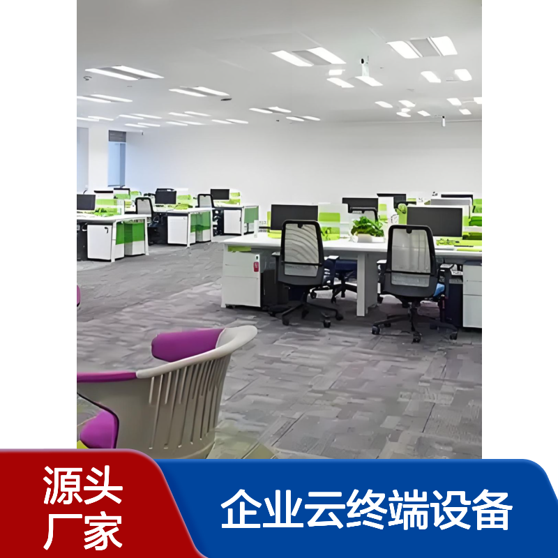企业云终端设备 云桌面办公软件 信创产品 安全性高
