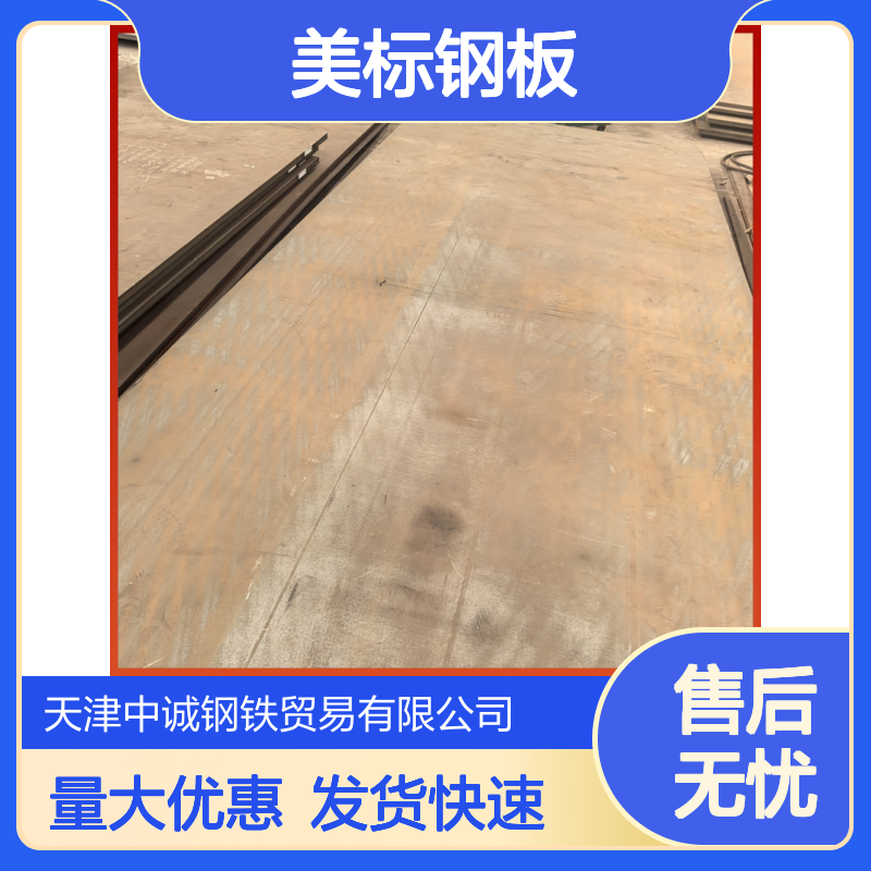 SA506-12美标钢板 Q355R钢板 特殊用途 发货快速