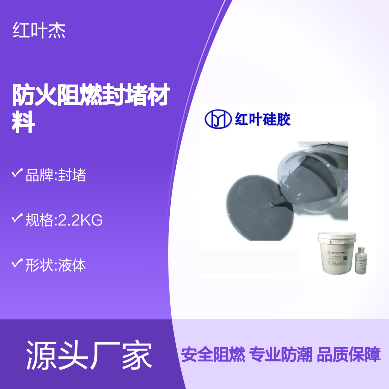 白色导热防火阻燃封堵材料 高分子防潮 环保安全