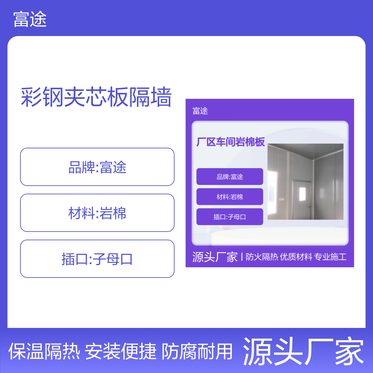厂区车间专用 岩棉板彩钢夹芯板隔墙装修材料