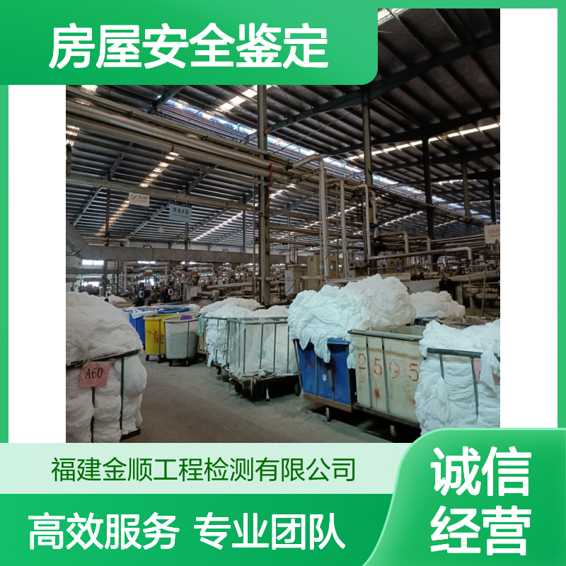 体院馆网架结构检测 酒店宾馆民宿房屋鉴定 专业团队快速出具报告