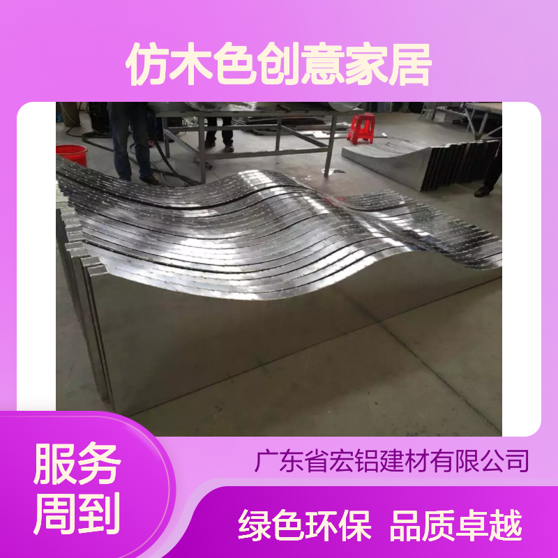 宏铝仿木色创意家居，打造自然质感温馨空间 颜色 仿石纹