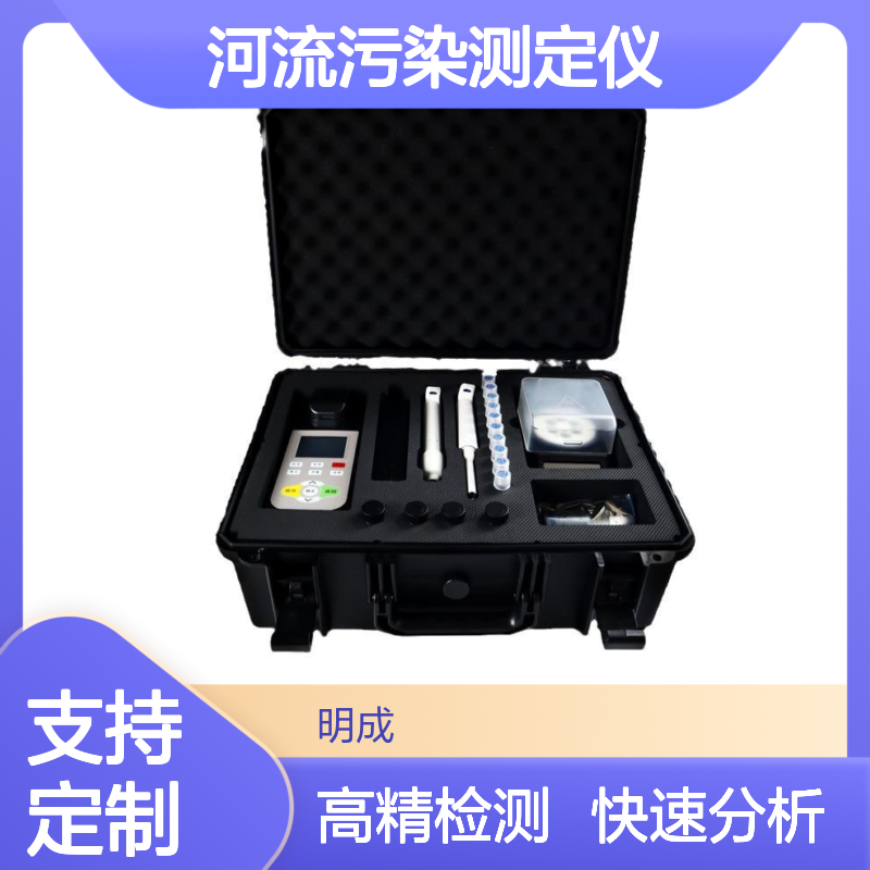 便携水中总氮检测仪 高精度河流污染测定仪 水质总氮快速分析仪