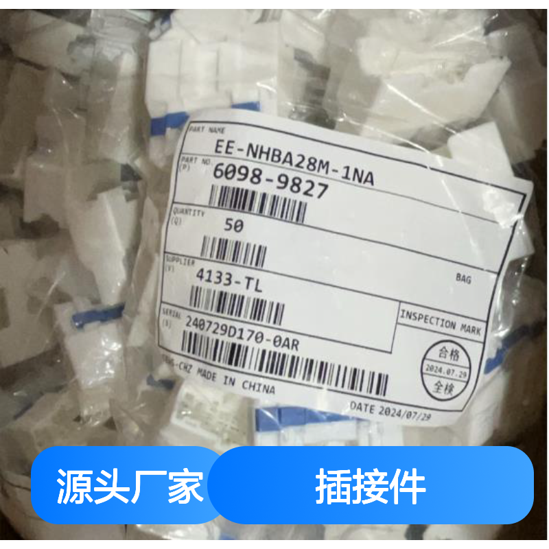 矢崎YAZAKI7223-1823-30原装正品现货连接器插接件