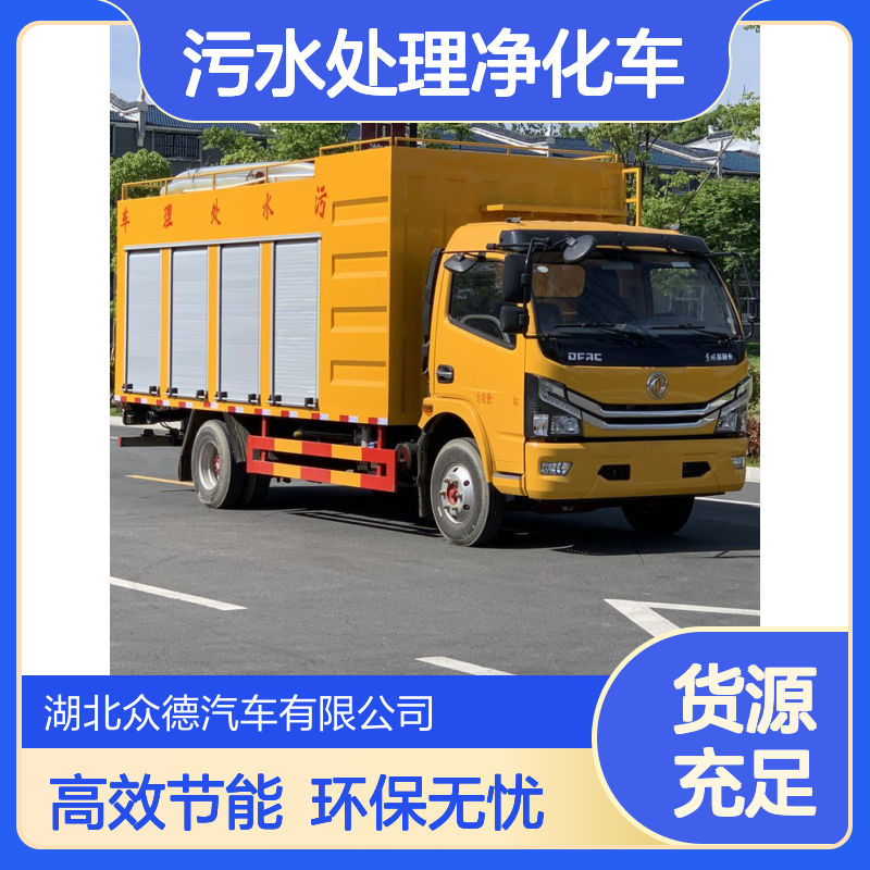 东风国六后驱柴油103kW化粪池清理污水处理净化车 高效节能