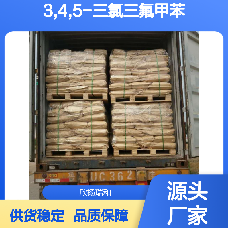 高含量3,4,5-三氯三氟甲苯 工业级优选 稳定可靠