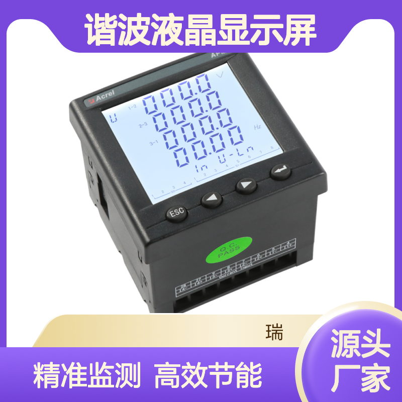安科瑞0.5S全电参量表APM810 面框96开孔92监测不良谐波液晶显示屏