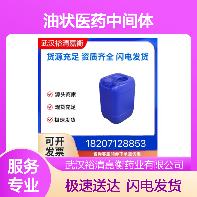 N-Boc-4-(甲氨基)-1-(3-吡啶基)-1-丁酮 1159977-15-7 油状 中间体