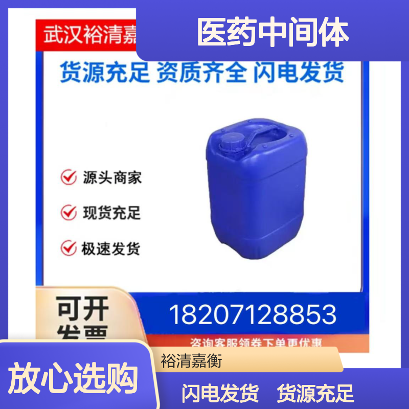 抗坏血酸四异棕榈酸酯CAS:183476-82-6纯净液体98,医药中间体