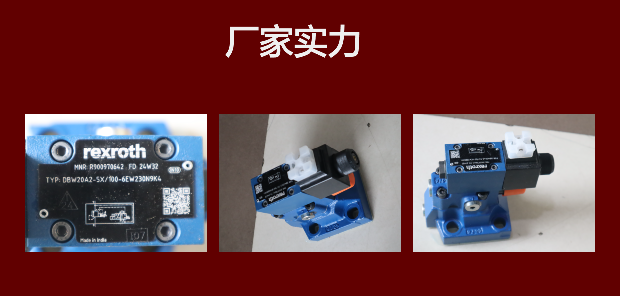 DBW10A2-5X/315U6EG24N9K4 R900741804 力士乐REXROTH电磁溢流阀