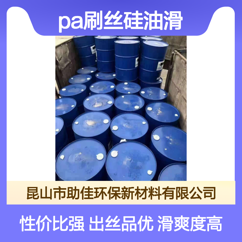 浓缩加水多的好用的PA刷丝硅油滑好用性价比高选赛矢牌