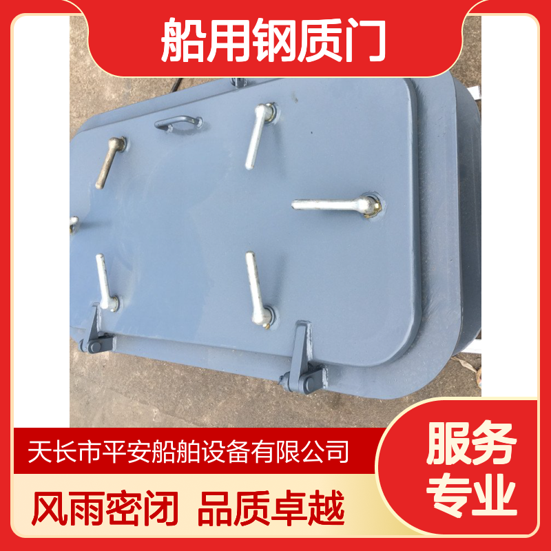 船用水密钢质门 风雨密门 单把手双联动门 使用寿命长