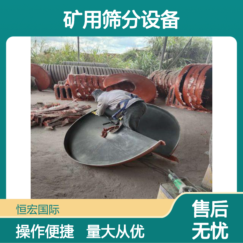 恒宏1500型螺旋溜槽 铌钽矿专用 矿用筛分选金矿处理设备