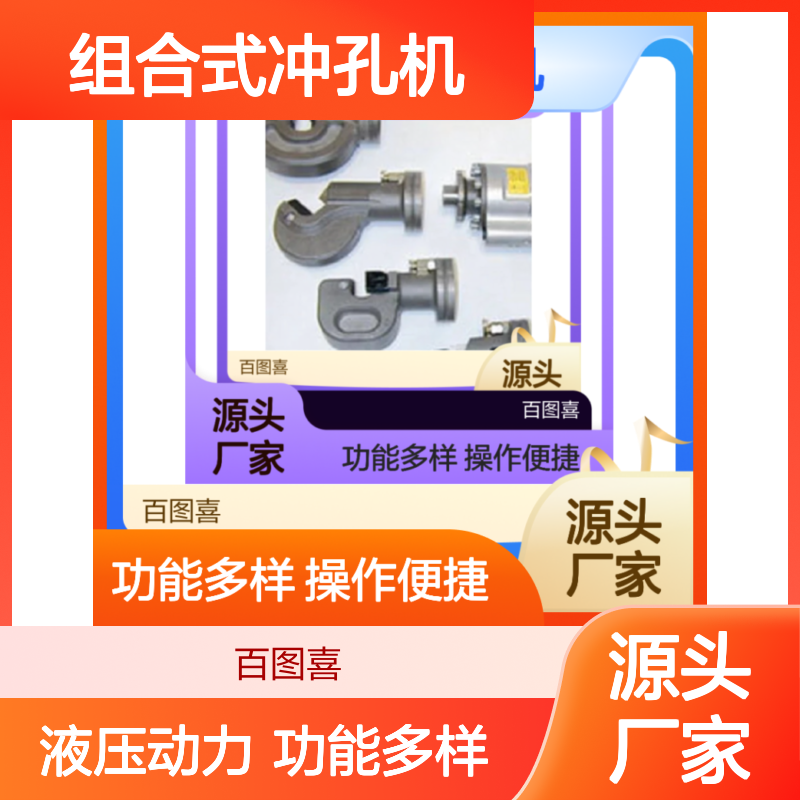 意大利EDILGRAPPA充电式多功能组合式冲孔机BT14DE 穿孔工具