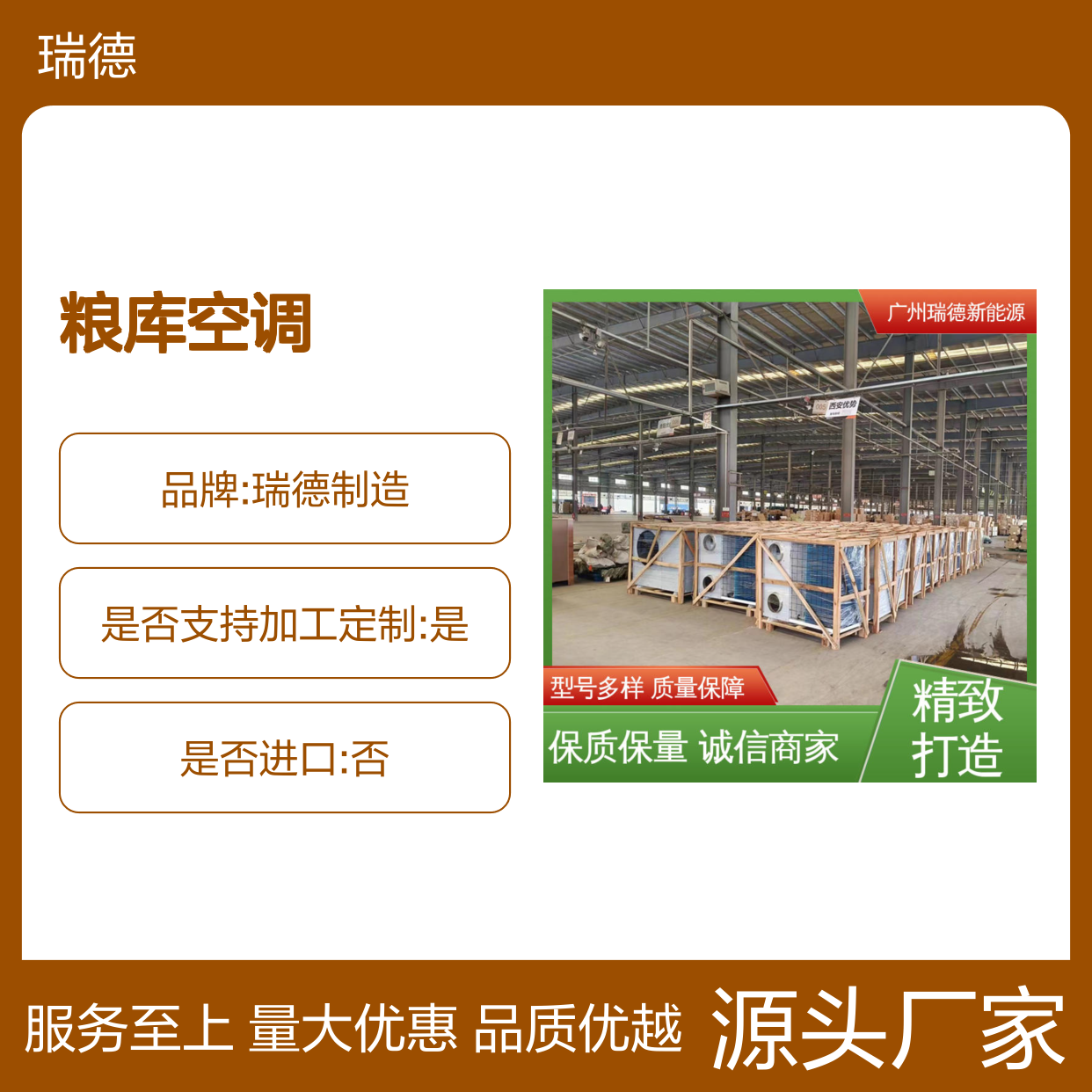 粮库空调 瑞德品牌 高效节能 做工优良 经久耐用