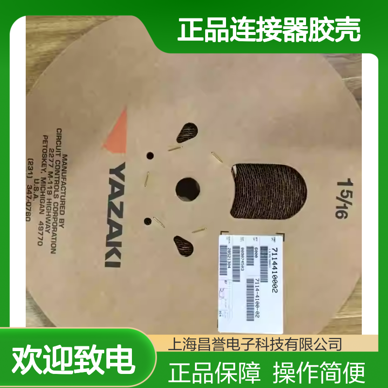 7287-7664 YAZAKI矢崎原装正品连接器胶壳 汽车电子设备专用配件