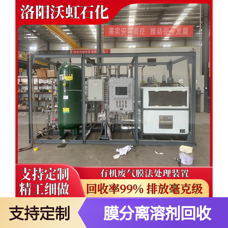 醚类VOCs废气回收装置深冷压缩冷凝+膜分离溶剂回收率≥95%