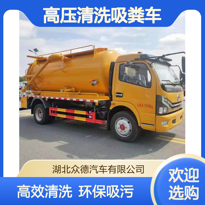 东风国六10吨管道疏通高压清洗吸粪车 吸污净化处理车