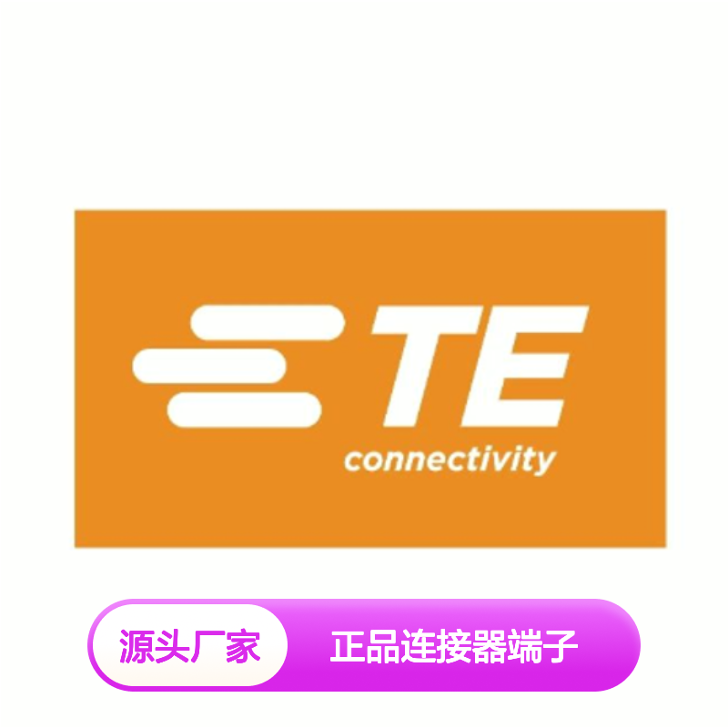 2-964300-1 TE Connectivity原装正品连接器端子