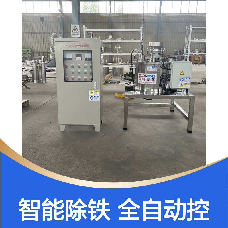 智能全自动干粉除铁器 无人值守除铁 工业粉料提纯