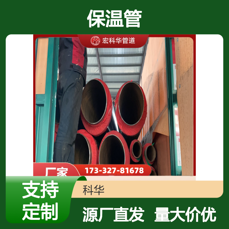 石油化工用DN150020#钢套钢蒸汽保温管 现货多多