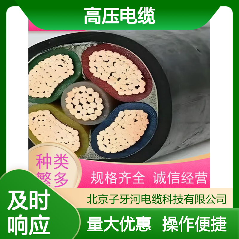 子牙河科技 高压电缆高价回收 全国上门服务 适用范围广质量保障