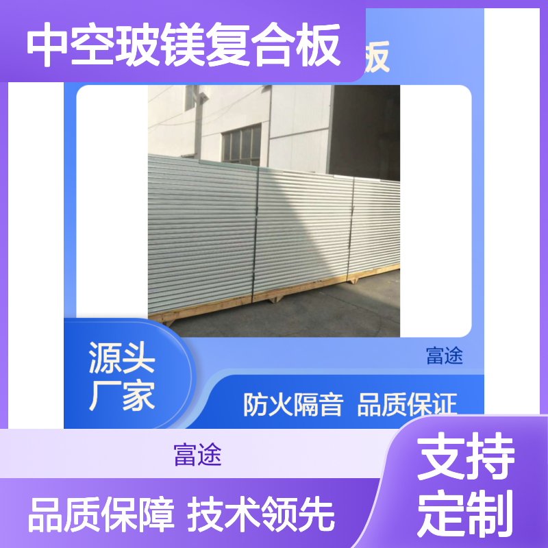 中空玻镁复合板 氟碳机制板 防火隔音建材优选