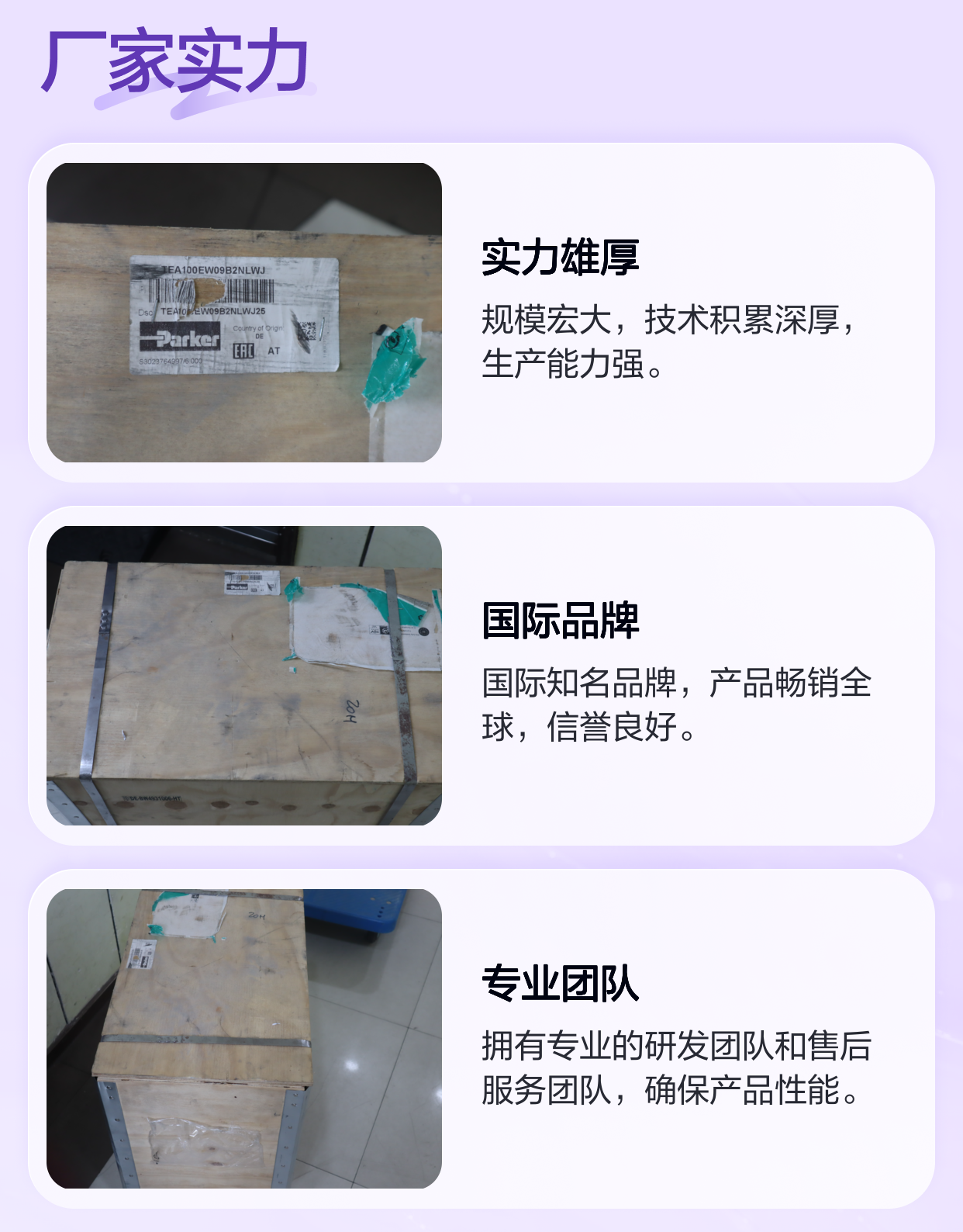 TEA100EW09B2NLWJ 美国派克PARKER比例插装阀 TEA100EW09B2NLWJ25