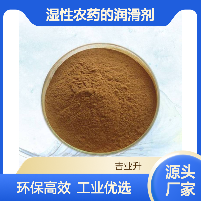 工业级茶皂素90% 湿性农药的润滑剂 环保型清塘剂 8047-15-2
