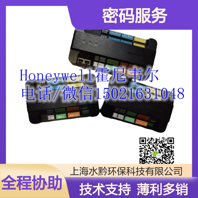 江森霍尼韦尔软件WEB-S-UNL-N4 商场酒店写字楼密码服务专家