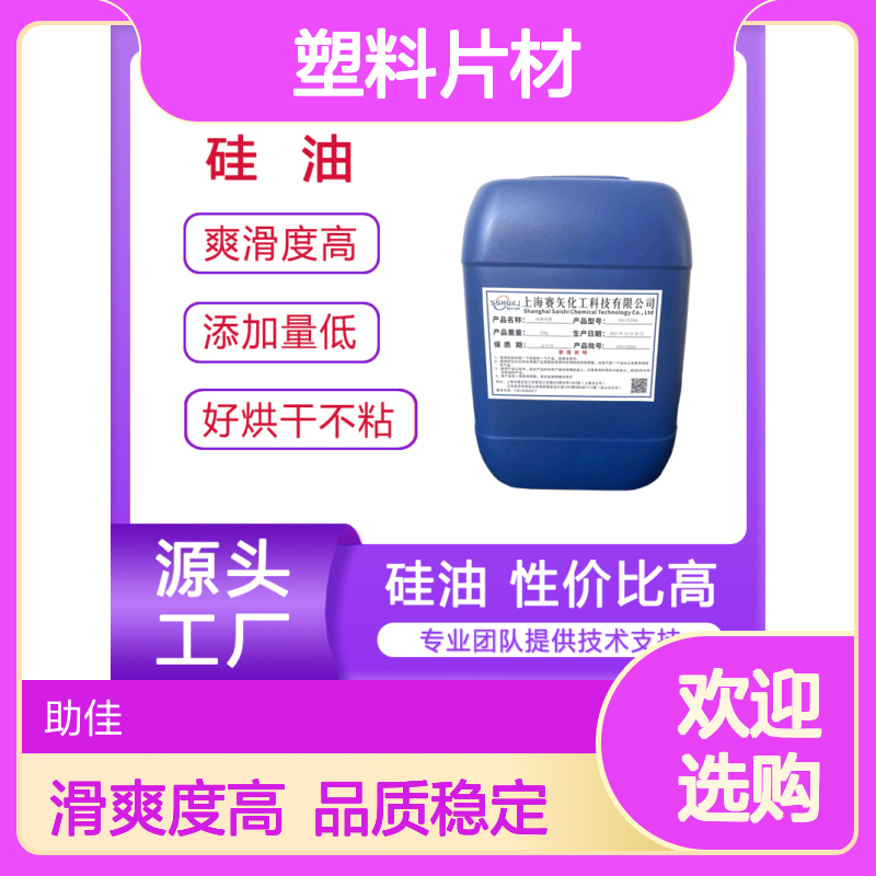 正负压好用的PVC塑料片材硅油耐高温不油腻半年内不满意退换货
