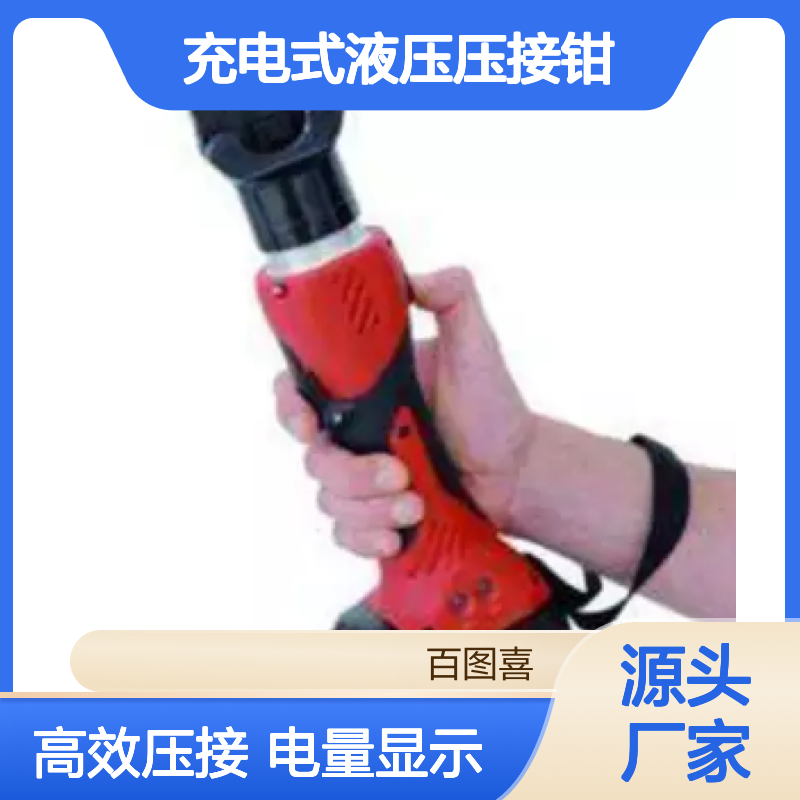 意大利 Intercable 充电式液压压接钳 STILO45 液压钳
