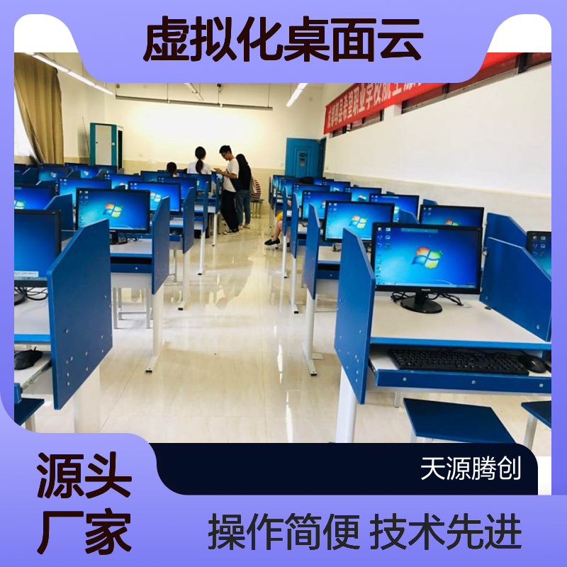 通用云桌面方案 虚拟化桌面云一体机 部署灵活