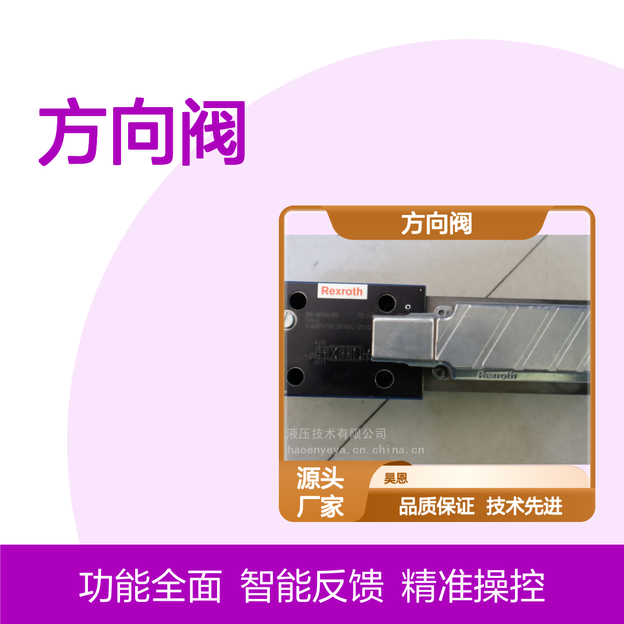 供应德国力士乐4WREE6V1-08-2X/G24K31/A1V R900935426方向阀